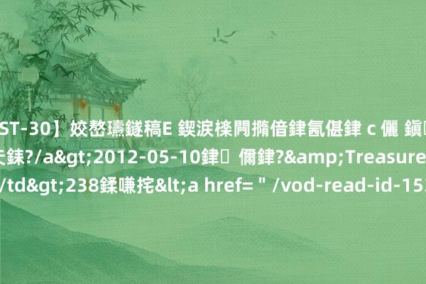 【AST-30】姣嶅瓙鐩稿Е 鍥涙檪闁撱偣銉氥偡銉ｃ儷 鎭瓙銈掕ゲ銇?2浜恒伄姣嶃仧銇?/a>