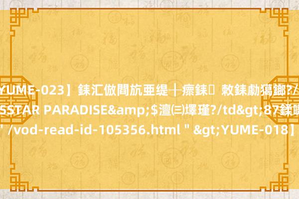 【YUME-023】銇汇倣閰斻亜缇╂瘝銇敇銇勮獦鎯?/a>2010-05-15STAR PA